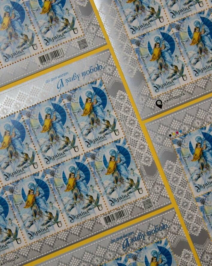 Укрпошта до Дня матері, який щорічно відзначається в другу неділю травня, випустила нову марку Укрпошта до Дня матері, який щорічно відзначається в другу неділю травня, випустила нову марку