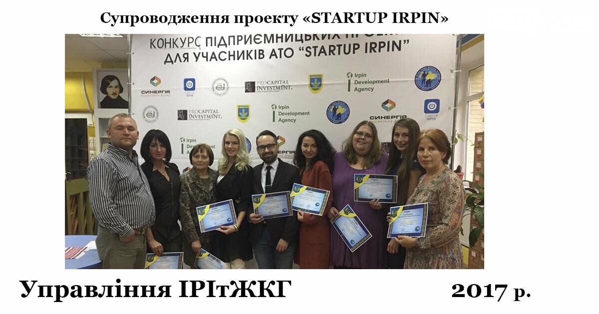 Звіт управління інфраструктури та ЖКХ , фото-9 Звіт управління інфраструктури та ЖКХ , фото-9