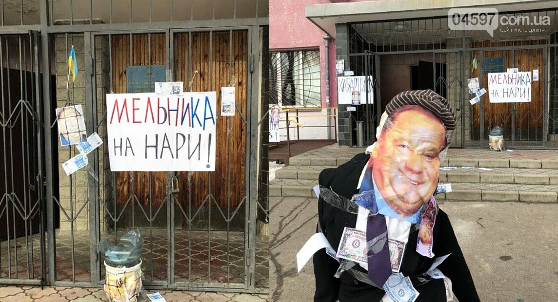 Активісти перед судом спалили опудало екс-ректора податков..., фото-1 Активісти перед судом спалили опудало екс-ректора податкової Мельника, фото-1