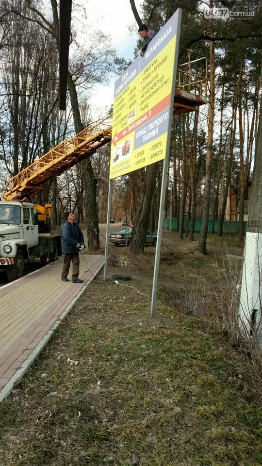 В Ірпені демонтують несанкціоновану рекламу, фото-3 В Ірпені демонтують несанкціоновану рекламу, фото-3