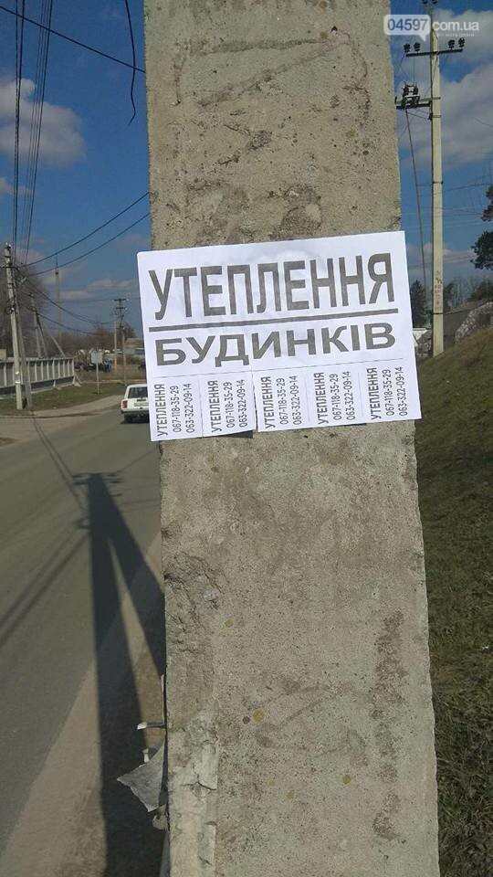 В Ірпені демонтують несанкціоновану рекламу, фото-4 В Ірпені демонтують несанкціоновану рекламу, фото-4