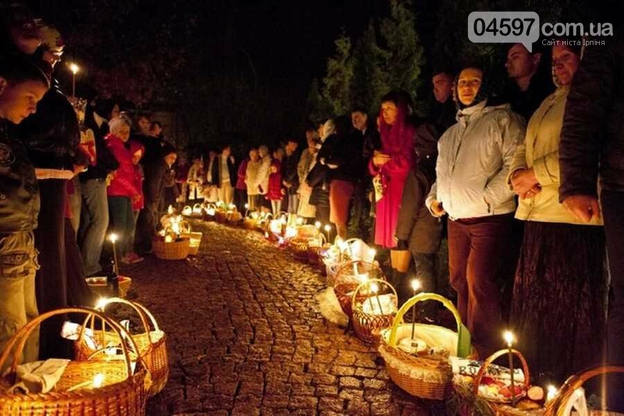 Коли і де освятити паску в Ірпені та Бучі, фото-1 Коли і де освятити паску в Ірпені та Бучі, фото-1