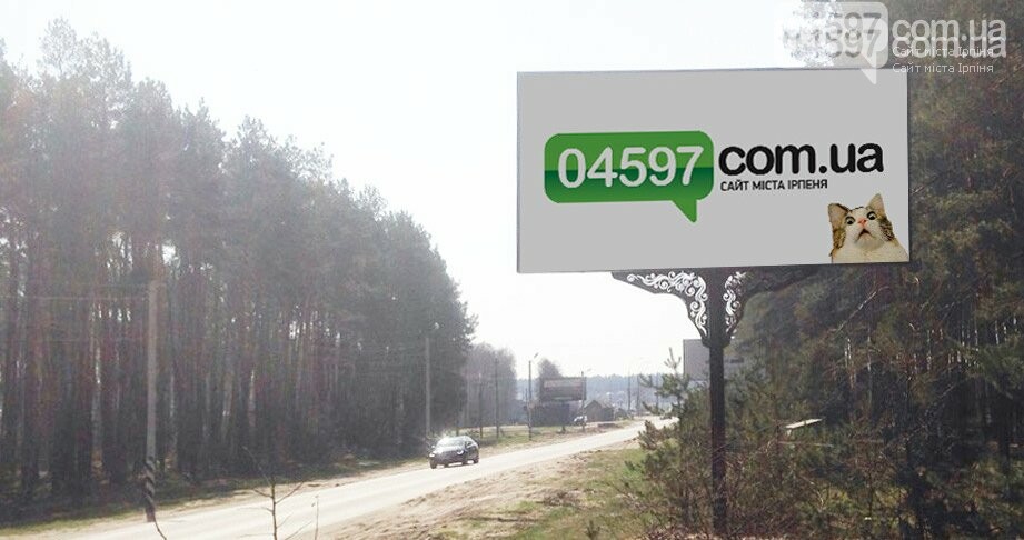 Рекламний борд 04597 Рекламний борд 04597