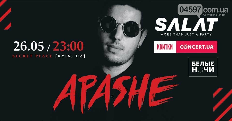 Куди піти на вихідних в Ірпені. 26-28 травня, фото-4 Куди піти на вихідних в Ірпені. 26-28 травня, фото-4