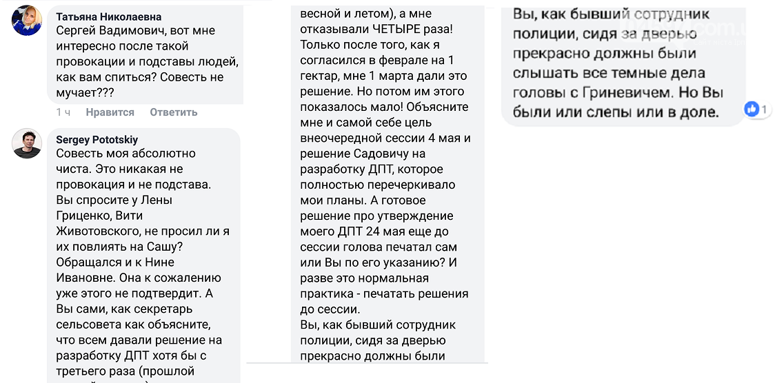 Подробиці на 90 тисяч $, або хто підставив голову Мироцького, фото-7 Подробиці на 90 тисяч $, або хто підставив голову Мироцького, фото-7