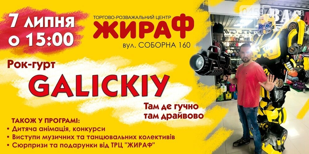 Куди піти на вихідних в Ірпені. 7-8 липня, фото-1 Куди піти на вихідних в Ірпені. 7-8 липня, фото-1