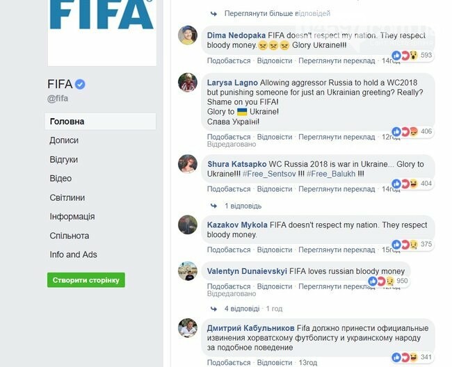 FIFA відключила рейтинг в Facebook через флешмоб українців, фото-2 FIFA відключила рейтинг в Facebook через флешмоб українців, фото-2