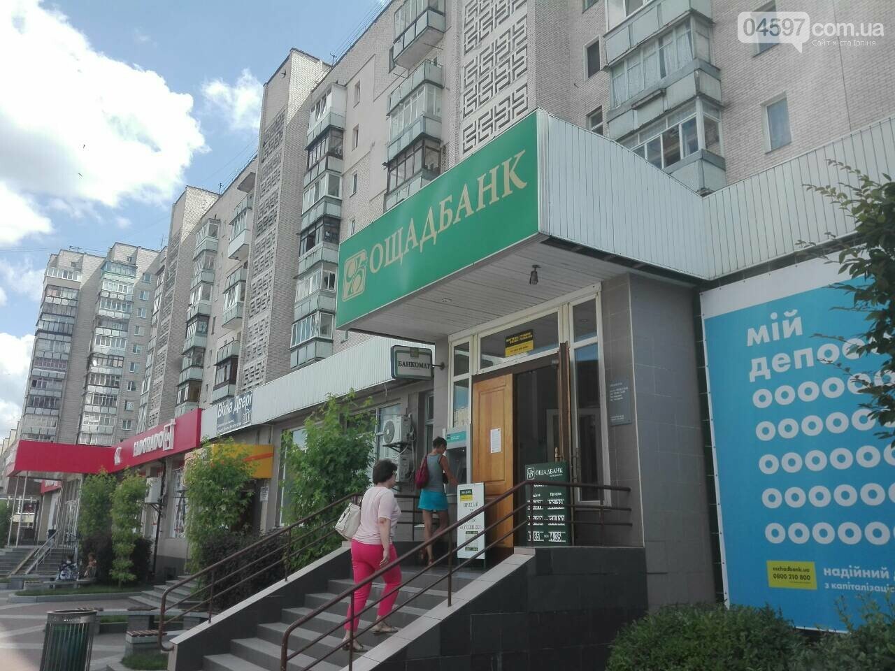 В центрі Ірпеня закрилося відділення Ощадбанку, фото-4 В центрі Ірпеня закрилося відділення Ощадбанку, фото-4