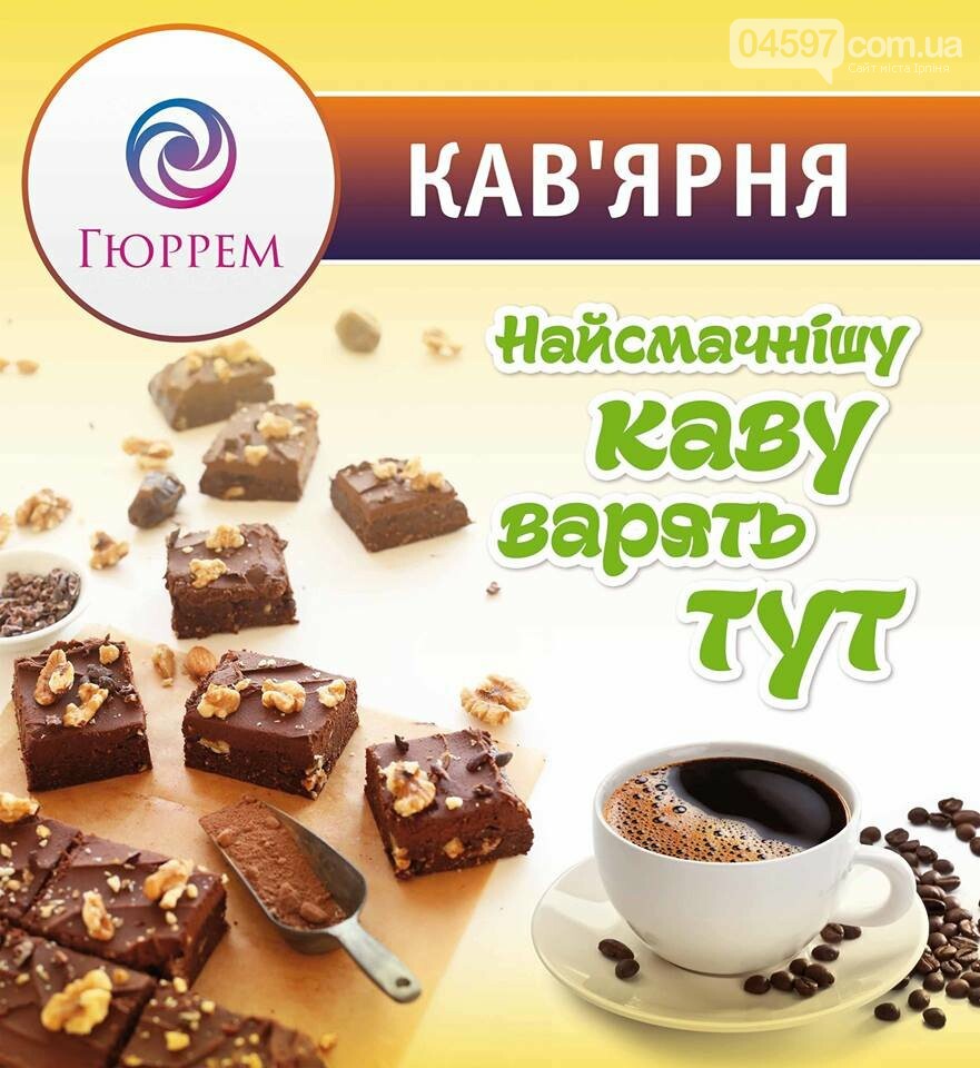 Куди піти на вихідних. 4-5 серпня, фото-2 Куди піти на вихідних. 4-5 серпня, фото-2