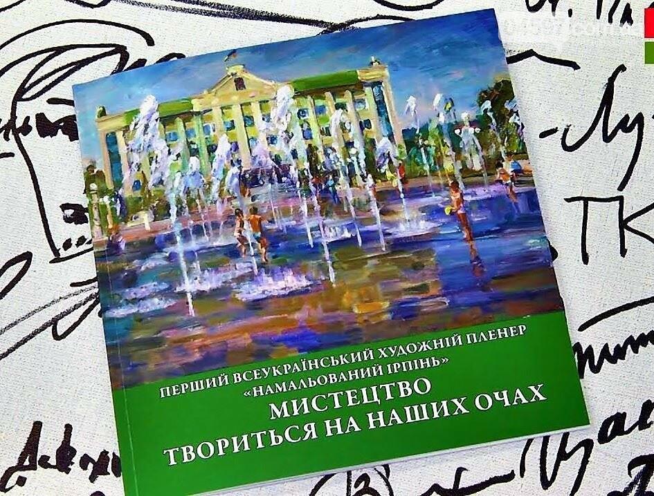 Ірпінське диво: ривок в Європу за 3 роки, фото-13 Ірпінське диво: ривок в Європу за 3 роки, фото-13