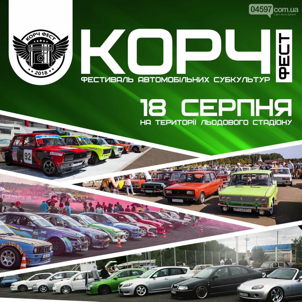 Куди піти на вихідних в Ірпені, фото-4 Куди піти на вихідних в Ірпені, фото-4