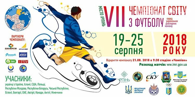 Куди піти в Ірпені 24-26 серпня, фото-4 Куди піти в Ірпені 24-26 серпня, фото-4