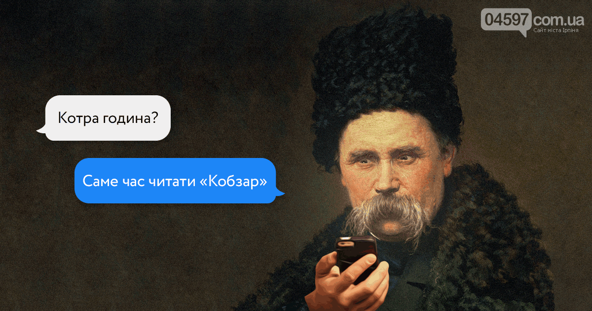 Спитай у Кобзаря: в мережі створили Шевченкобота, фото-1 Спитай у Кобзаря: в мережі створили Шевченкобота, фото-1