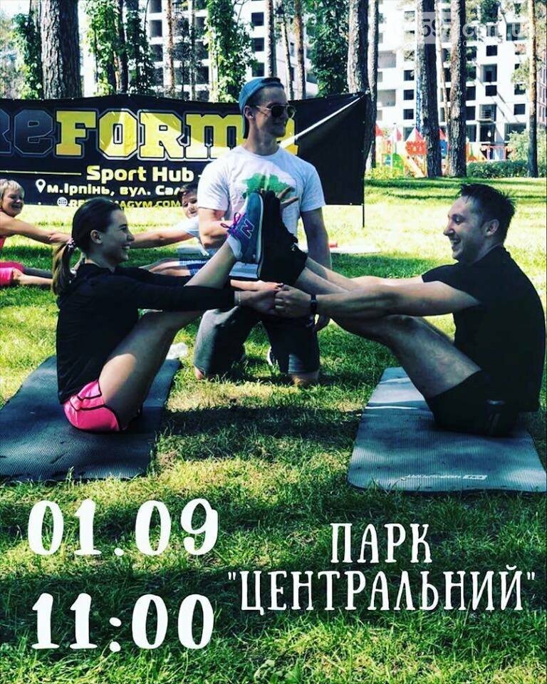 Куди піти на вихідних в Ірпені 1-2 вересня, фото-3 Куди піти на вихідних в Ірпені 1-2 вересня, фото-3