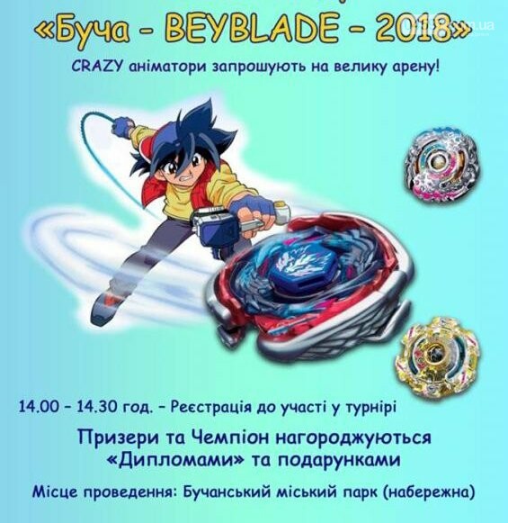 Куди піти на вихідних в Ірпені 1-2 вересня, фото-2 Куди піти на вихідних в Ірпені 1-2 вересня, фото-2