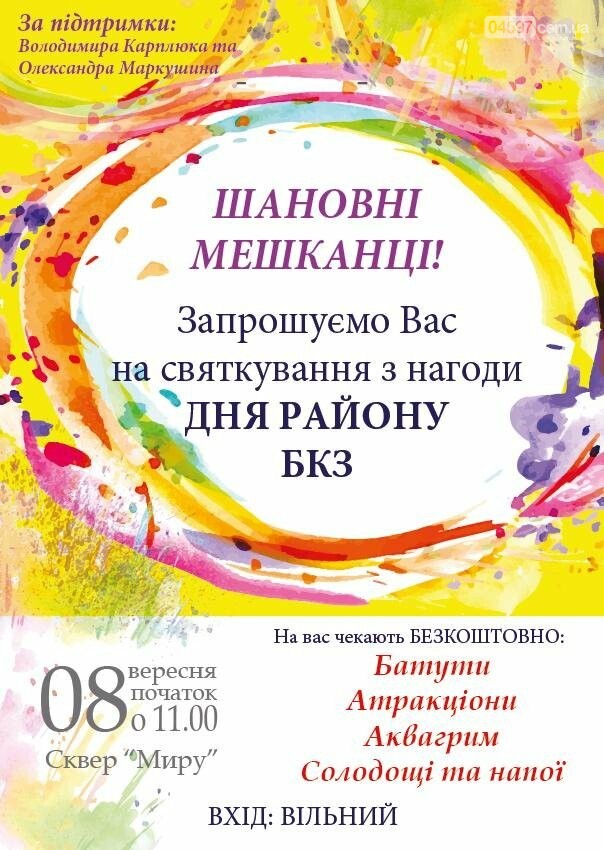 Куди піти на вихідних в Ірпені 8-9 вересня, фото-2 Куди піти на вихідних в Ірпені 8-9 вересня, фото-2
