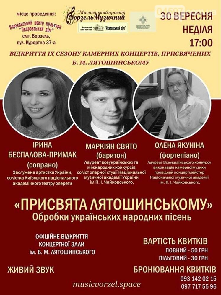 Куди піти на вихідних в Ірпені 29-30 вересня, фото-10 Куди піти на вихідних в Ірпені 29-30 вересня, фото-10