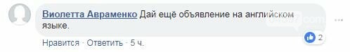 Ірпінська дизайнерка зробила відверту заяву в соцмережі, фото-4 Ірпінська дизайнерка зробила відверту заяву в соцмережі, фото-4