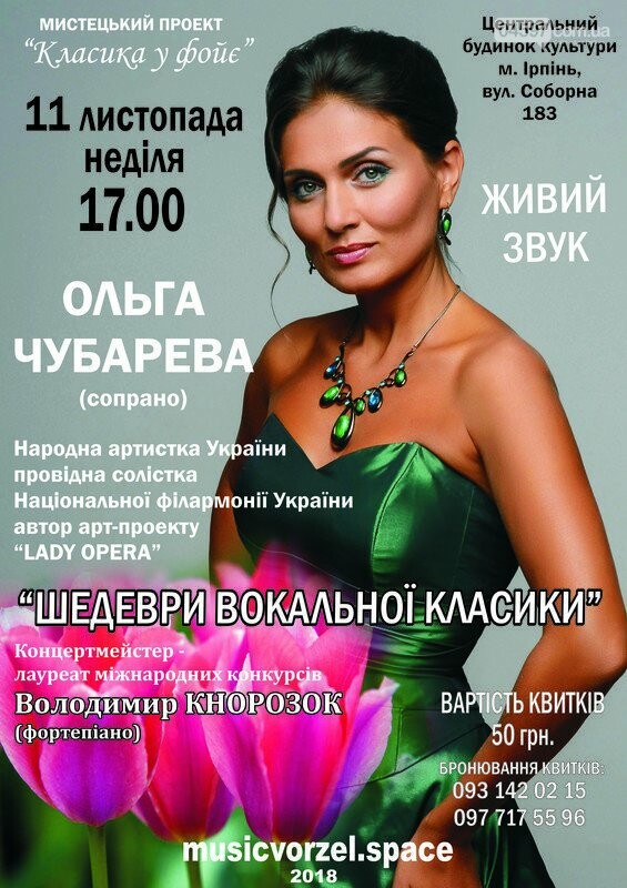 Куди піти на вихідних 10-11 листопада, фото-7 Куди піти на вихідних 10-11 листопада, фото-7