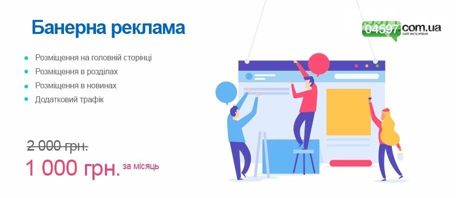 Спіши рекламуватися: Сайт Ірпеня дарує шалені знижки до Чор..., фото-3 Спіши рекламуватися: Сайт Ірпеня дарує шалені знижки до Чорної п`ятниці, фото-3