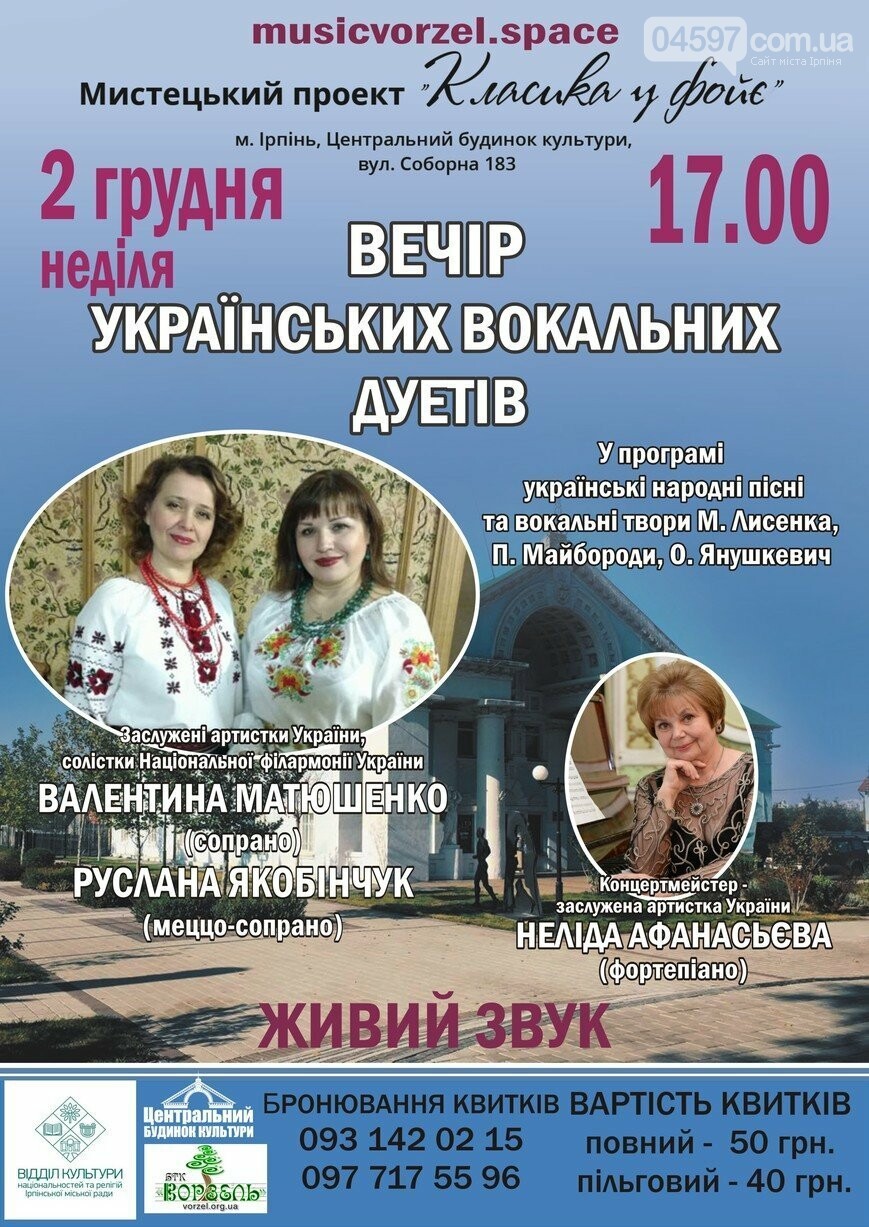 Куди піти на вихідних 1-2 грудня, фото-4 Куди піти на вихідних 1-2 грудня, фото-4
