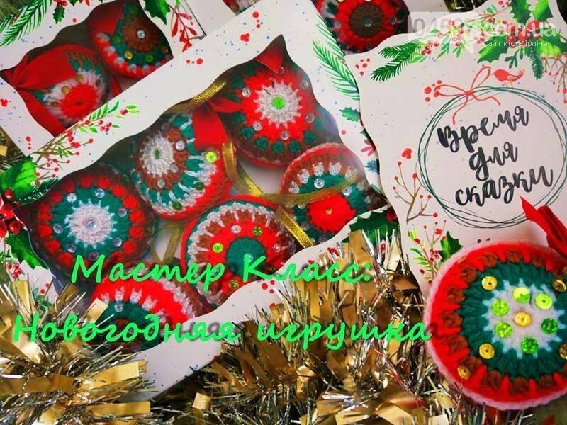 Куди піти на вихідних 1-2 грудня, фото-6 Куди піти на вихідних 1-2 грудня, фото-6