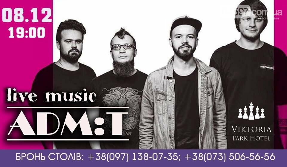 Куди піти на вихідних 8-9 грудня, фото-2 Куди піти на вихідних 8-9 грудня, фото-2