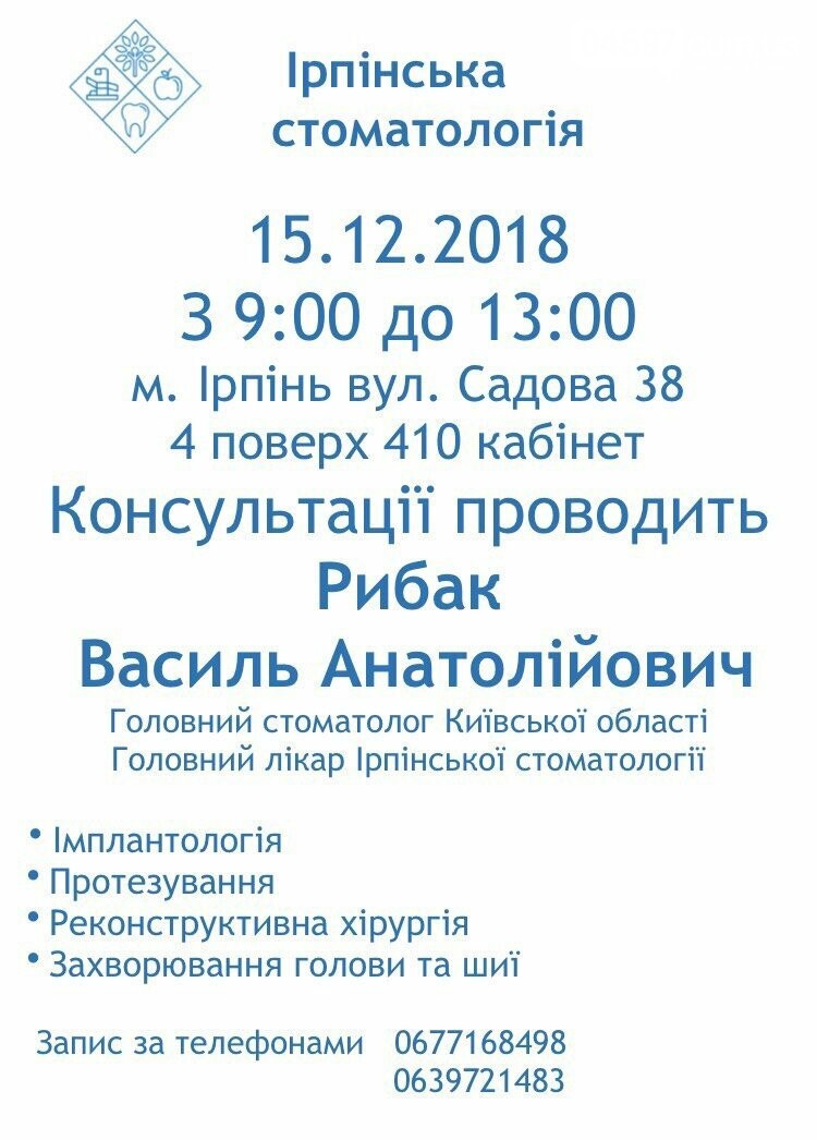 Куди піти на вихідних 15-16 грудня, фото-2 Куди піти на вихідних 15-16 грудня, фото-2