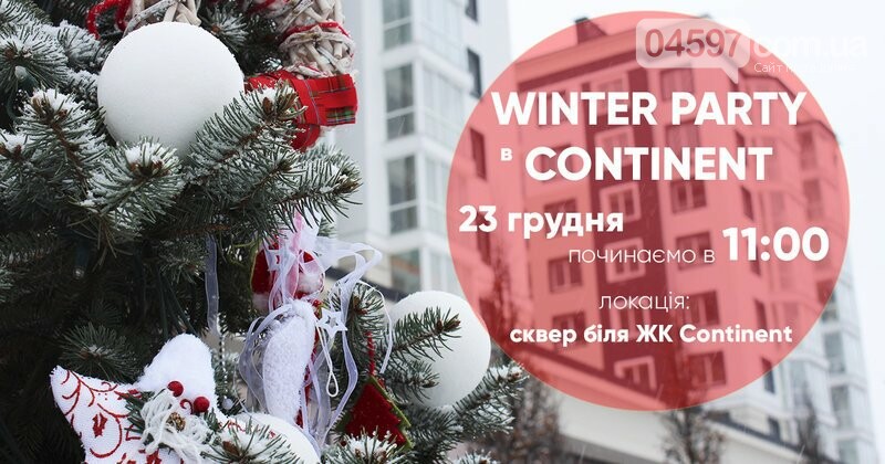Куди піти на вихідних 22-24 грудня, фото-7 Куди піти на вихідних 22-24 грудня, фото-7