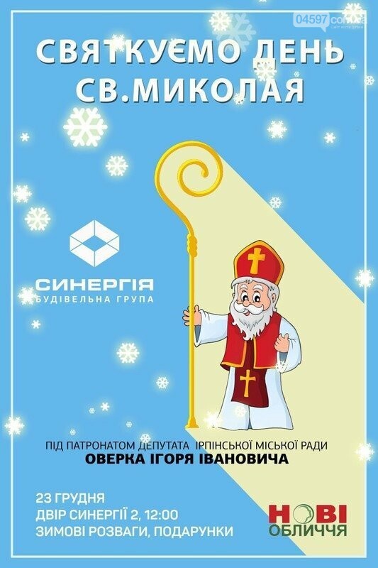 Куди піти на вихідних 22-24 грудня, фото-6 Куди піти на вихідних 22-24 грудня, фото-6