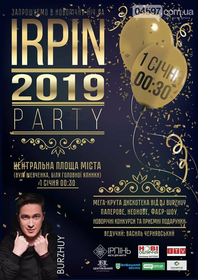 Куди піти на вихідних 29 грудня - 1 січня, фото-8 Куди піти на вихідних 29 грудня - 1 січня, фото-8