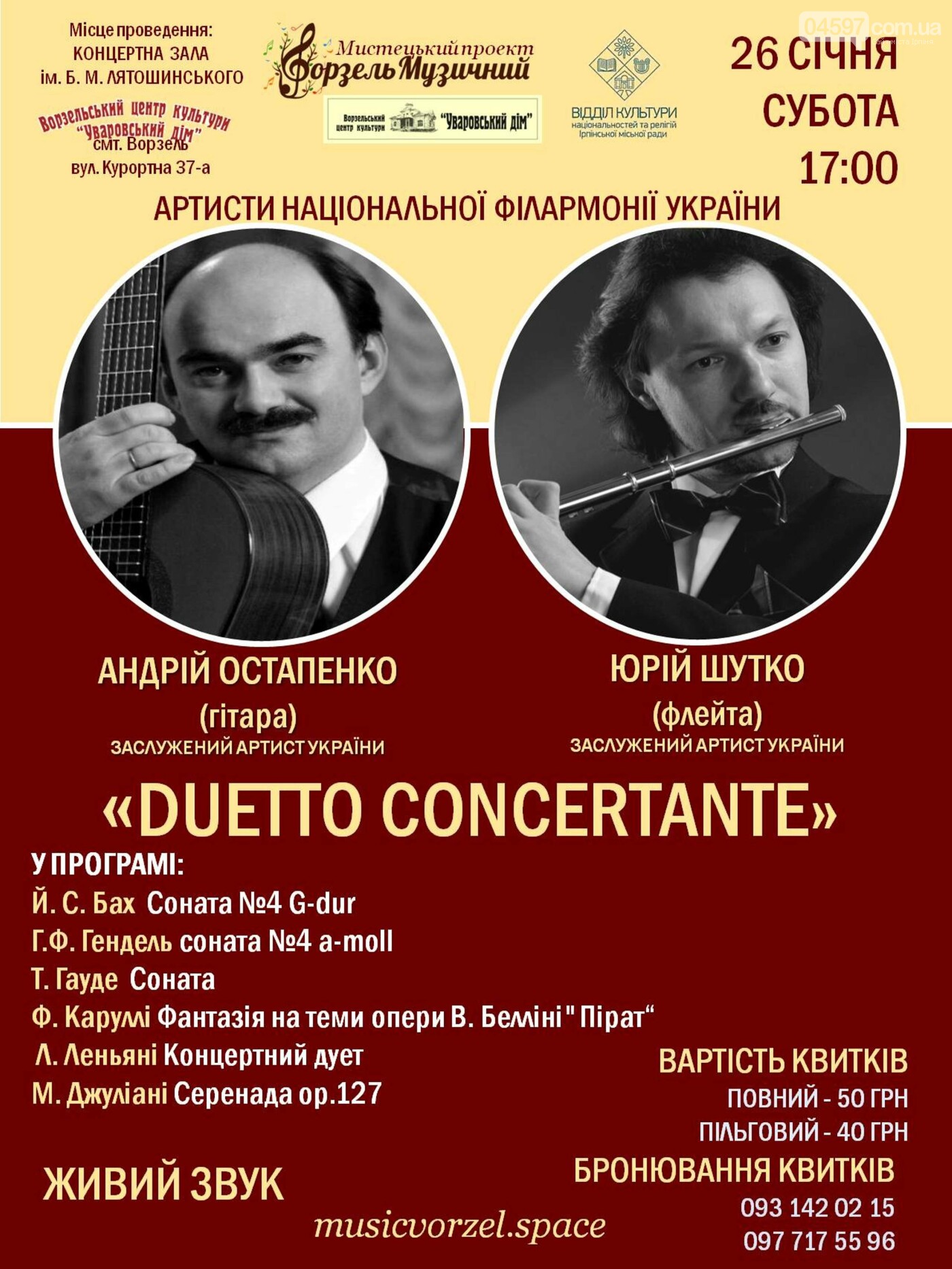 Куди піти на вихідних 26-27 січня, фото-5 Куди піти на вихідних 26-27 січня, фото-5