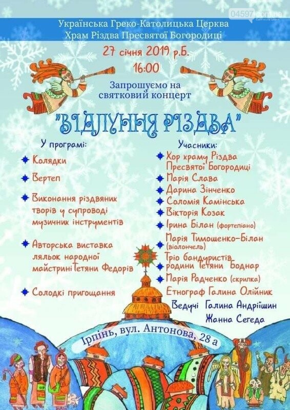 Куди піти на вихідних 26-27 січня, фото-6 Куди піти на вихідних 26-27 січня, фото-6