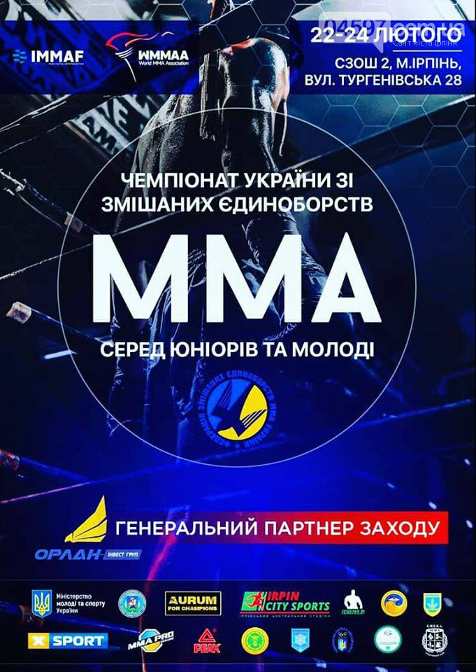 В Ірпені пройде Чемпіонат України зі змішаних єдиноборств, фото-1 В Ірпені пройде Чемпіонат України зі змішаних єдиноборств, фото-1