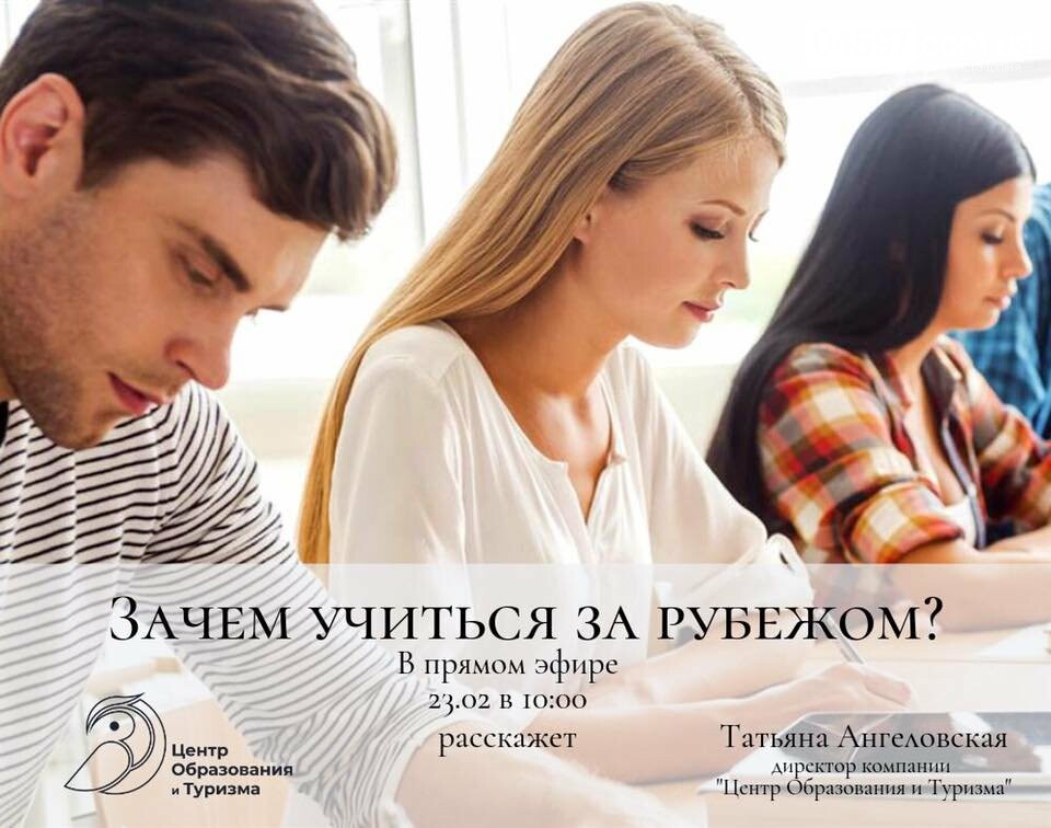 В офісі I-SMART відбудеться тренінг "Навіщо вчитися за корд..., фото-1 В офісі I-SMART відбудеться тренінг "Навіщо вчитися за кордоном", фото-1