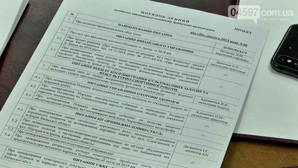 Попсуй: міський бюджет Ірпеня зріс на 32%, фото-2 Попсуй: міський бюджет Ірпеня зріс на 32%, фото-2