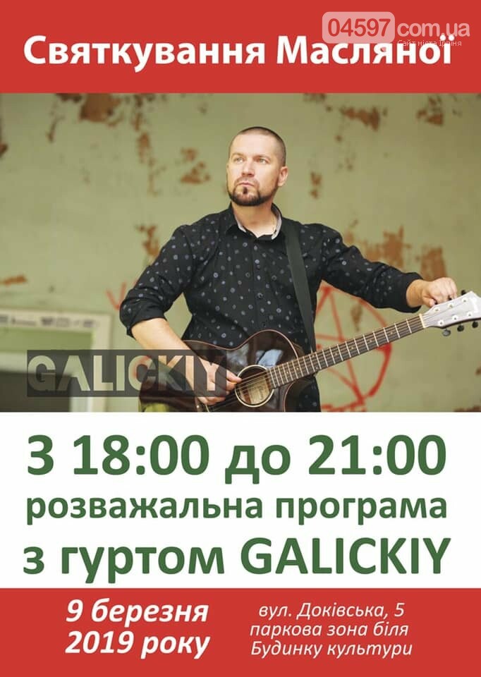 Де в Приірпінні відсвяткувати масляну, фото-2 Де в Приірпінні відсвяткувати масляну, фото-2