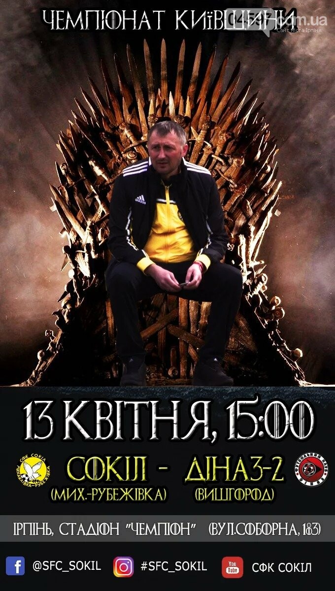 Куди піти на вихідних 13-14 квітня, фото-1 Куди піти на вихідних 13-14 квітня, фото-1