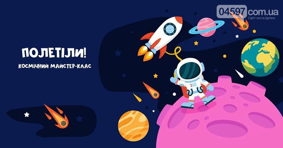 Куди піти на вихідних 13-14 квітня, фото-5 Куди піти на вихідних 13-14 квітня, фото-5