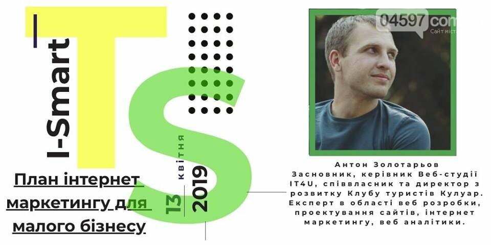 Куди піти на вихідних 13-14 квітня, фото-6 Куди піти на вихідних 13-14 квітня, фото-6