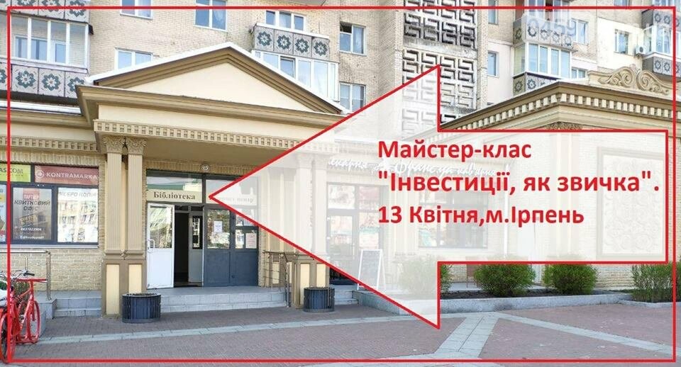 Куди піти на вихідних 13-14 квітня, фото-3 Куди піти на вихідних 13-14 квітня, фото-3