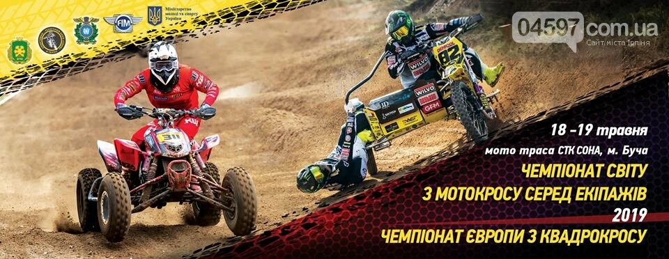 Куди піти на вихідних 18-19 травня, фото-1 Куди піти на вихідних 18-19 травня, фото-1