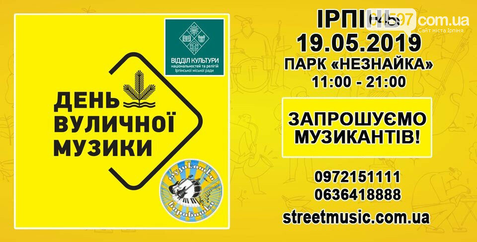 Куди піти на вихідних 18-19 травня, фото-7 Куди піти на вихідних 18-19 травня, фото-7