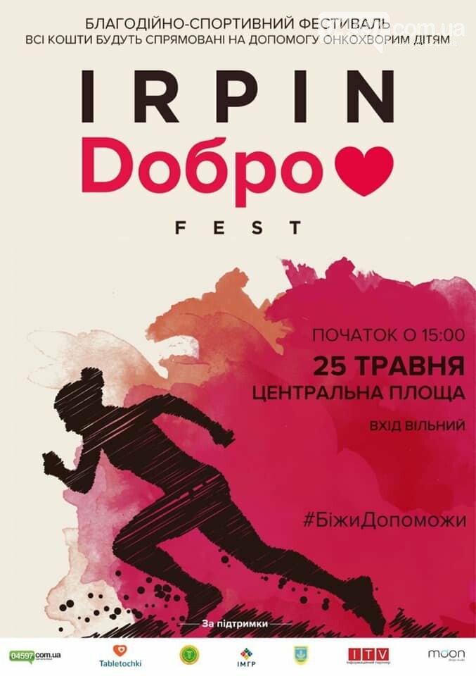 Куди піти на вихідних 25-26 травня, фото-5 Куди піти на вихідних 25-26 травня, фото-5