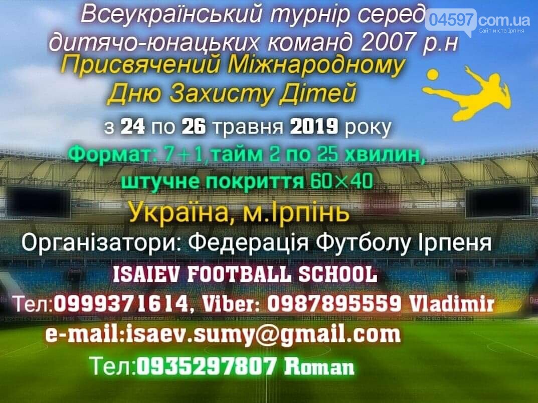 Куди піти на вихідних 25-26 травня, фото-8 Куди піти на вихідних 25-26 травня, фото-8