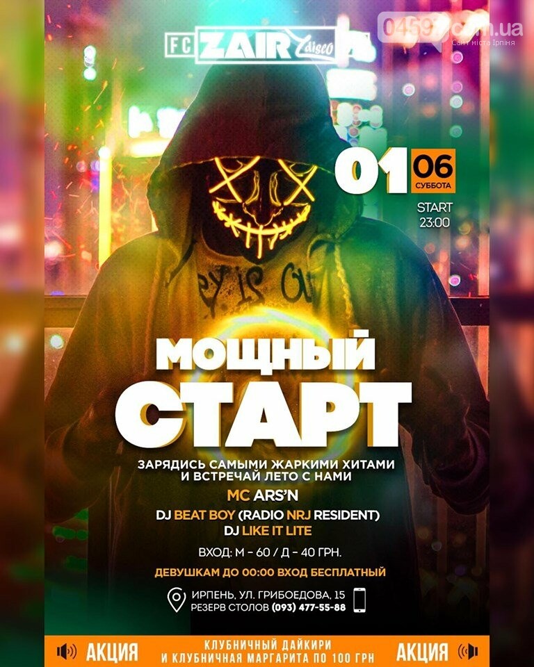 Куди піти на вихідних 1-2 червня, фото-3 Куди піти на вихідних 1-2 червня, фото-3