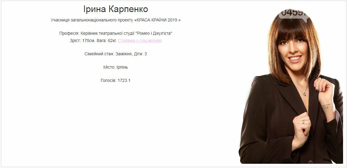 Ірпінчанка увійшла в трійку фіналісток «КРАСА КРАЇНИ 2019 », фото-1 Ірпінчанка увійшла в трійку фіналісток «КРАСА КРАЇНИ 2019 », фото-1