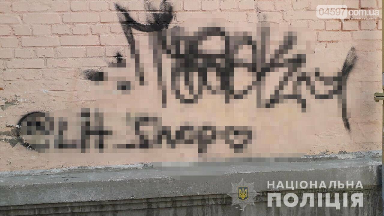 В Ірпені затримали чоловіка, який продавав наркотики через..., фото-1 В Ірпені затримали чоловіка, який продавав наркотики через соцмережі, фото-1