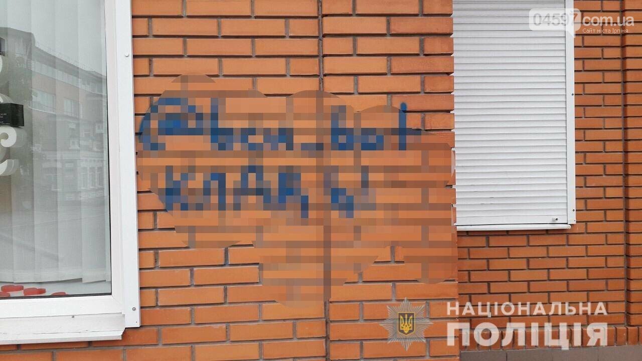 В Ірпені затримали чоловіка, який продавав наркотики через..., фото-2 В Ірпені затримали чоловіка, який продавав наркотики через соцмережі, фото-2