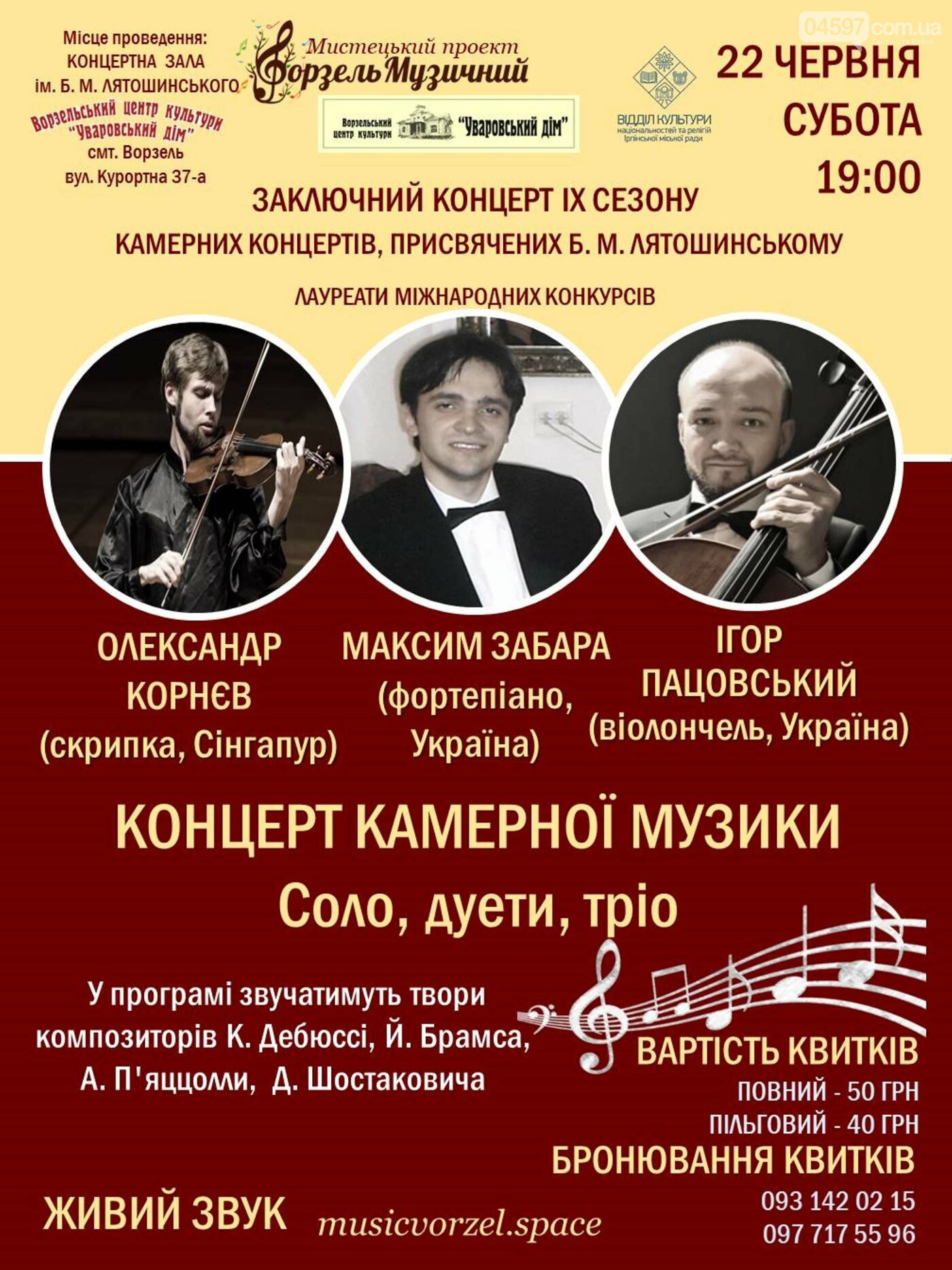Куди піти на вихідних 21-22 червня, фото-5 Куди піти на вихідних 21-22 червня, фото-5